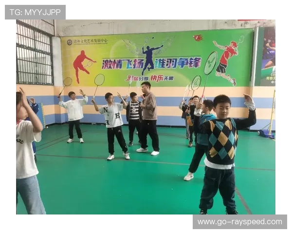 羽毛球预判训练进中小学体育课，盯拍面成基础技能
